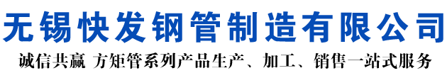 梅州矩形管_梅州方矩管_梅州无缝矩形管_梅州无缝方矩管_梅州无缝方管厂家_梅州方管厂